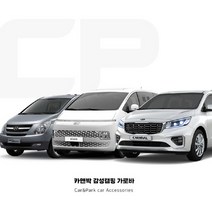 카앤박 DIY맞춤가구 캠핑용 차박 다용도 가로바 옷걸이 조명걸이
