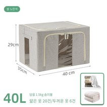MBH Anqin Oxford 천 강철 프레임 저장 상자 패브릭 두꺼운 접이식 방진 빨 수있는 투명 옷장 마무리 상자 리빙박스 패브릭 리빙박스 언더베드 리빙박스 리빙박스옷정리, 옥스포드 천 섹션 업그레이드, 40L쌀 노란색