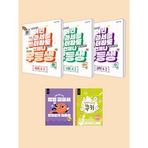 우등생 해법 국어수학 / 국사과 세트 (2023) : 1-2 / 2-2 / 3-2 / 4-2 / 5-2 / 6-2, 국사과 4-2