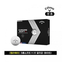 크롬소프트 X 22 화이트 골프공, 기본 : 상세페이지 참조