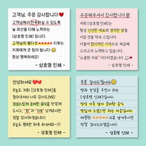 손편지스티커 손글씨스티커 메세지 메모 배달 리뷰 쇼핑몰 감사 땡큐 서비스 주문제작 1000매, 70x70mm 고급형 (모조지), A.줄노트-옐로우
