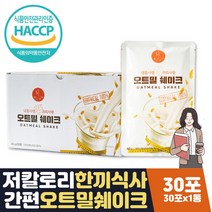 저녁식사대용 압착귀리 퀵오트 간단한저녁 귀리가루