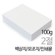SW 백상지 모조지 100g 2절 780X540mm 50매입 1롤