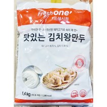 왕김치만두 1.4kg 분식 야식 만두국 왕만두 손만두, 1개