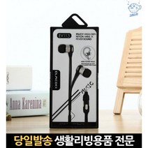 핸드폰이어폰마이크 게이밍이어폰마이크 이어폰꼬임방지 모니터용이어폰 이어폰3.5 일반이어폰 유선이어셋, 고래Company, 단일옵션