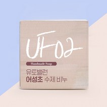 유토밸런 어성초비누 수제 세수비누 청소년여드름비누