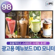 티비존(독립형) TS-98WOOMN 98인치 4K DID 광고용 모니터 사이니지 옵션문의1599-0479 티비존, USB 미디어타입