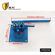 수동절곡기 스텐 가공 소형 철판 밴딩기 롤링기 철근, 축20mm (1-10mm 굵은봉재 접힘가능)
