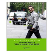 넥서스BOOKS NEW 맨즈 잇 스타일 (마스크제공), 단품, 단품