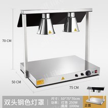 푸드워머 뷔페 음식 보온 상업용 케이터링 부페 램프 레스토랑, 더블 헤드(실버)