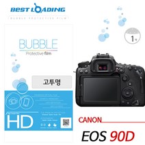 버블 고투명 보호필름 캐논 90D 액정필름 +상단