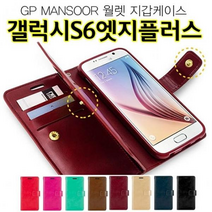 GP Mansoor 갤럭시S6엣지플러스 지갑 케이스 G928 월, ZZZ_와인