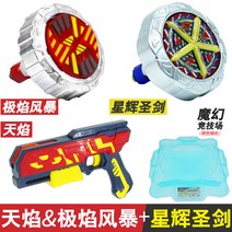 어린이날선물 탑건스피너 바쿠간 탑블레이드 팽이 589517486733, W