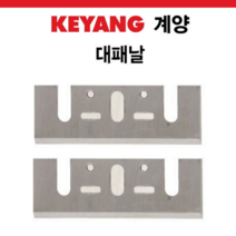 계양부품 대패날 3인치 5인치 대패공구 전동공구부품 순정부품 자동차부품 전동공구액세서리, 6인치(1조당) 1개, 1개