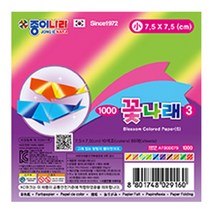 종이나라 꽃나래3 색종이, 10색, 20개