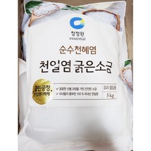신안 천일염 5k 신한 굵은 소금 김장 절임 요리 솔트, 1