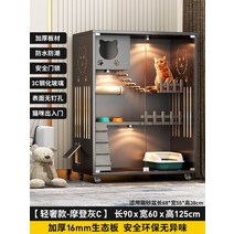 방수 고양이 캐비닛 실내 럭셔리 애완 동물 집 제품 대형 별장 단단한 나무 케이지 유리 문짝, 04 90x60x125cm