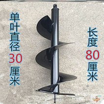 구굴기 굴착기 땅파는기계 항타기 말뚝 드릴 구멍 뚫기 전기 해머 충격 비트를 물에 연결하는 나선형 22, 단일 블레이드 직경 30cm 드릴