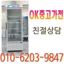 업소용 냉장 쇼케이스 음료 술 냉장고, 디오스