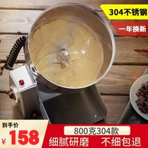 Brand 한약 분쇄기 가정용 소형 초 미세 밀링 머신 notoginseng 분말 밀링 머신 곡물 건식 밀링 머신, 05. [800g] 304 식품 등