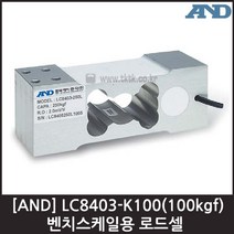 [AND] LC8403-K100(100kgf) 로드셀 / 벤치스케일용