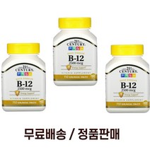21st Century 비타민 B-12 2500 mcg 110정 3팩