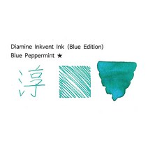 디아민 잉크벤트 블루 에디션 펄 병 잉크 블루 페퍼민트 Blue Peppermint