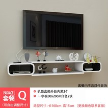 정리 정돈 TV 랙 걸이 셋톱 박스 랙 거실 침실 배경 캐비닛 크리 에이 티브 벽 장식장, Q 코스