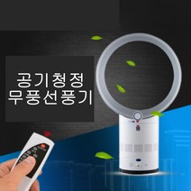 무풍선풍기 대형선풍기 저소음선풍기 책상용선풍기 날개없는 선풍기 날개없는선풍기 저소음미니선풍기 무선선풍기 저소음선풍기, 10인치 라운드 실버