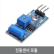 싸이피아 B52 진동센서 충격 진동 기울기 디지털 아두이노