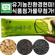 친환경현미 유기농 프리미엄 현미양배추죽죽 한끼 아침대용선식 현미양배추죽 30g 20스틱 유기농한끼 분말콩력색싹가루 다이어트선식생식 보리효능인정