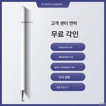 아이패드에 적용삼성에 적용콘덴서 펜 태블릿 터치 펜 터치 손글씨 그리기 보드 전용 패드 터치 33 적용 포인트 휴대폰 범용 터치 펜, 클래식[화이트]고객서비스당신이레터링펜보내기헤드*1, 하나