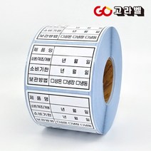 [고라벨]방수재질 유통기한스티커 식자재관리스티커 식품라벨 (유포지/유포리무벌/투명), 1.유포지(60X40) 1롤 1000장