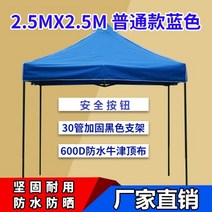포장마차천막 캐노피 대형천막 주차장천막 야외천막 간이천막 천막텐트 바람막이천막 바람막이텐트, 2.5m*2.5블루 레귤러