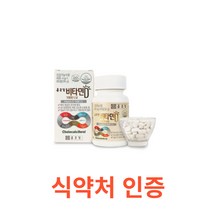 종근당 비타민D 90정 식약처 식약청 인정 인증 해썹 haccp 영양제 비타민 뼈 골다공증 칼슘 인 철분 관절 연골 말토덱스트린 포도당 마그네슘 히드록시 글리세린 지방산 에스테르, 90캡슐X2개