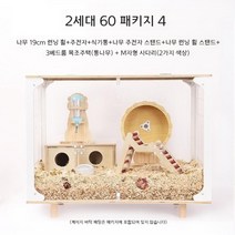 햄스터 케이지 골든 베어 전용 60 대형 투명 빌라 루틴 닭 먹이 상자 조경 용품 저렴한 빅, 4D