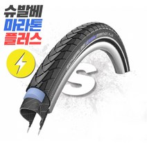 슈발베 마라톤 플러스 클린처 와이어 27.5x1.5 MTB 자전거 타이어