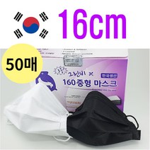 선물무료드림)그린비 찐 중형 16cm 대형 소형 마스크 국산 3중 4중 kf-ad 덴탈 화이트 블랙 보라색 50매(장당158원) MB필터 귀안아픈 숨쉬기편한 비말차단 일회용 마스크, 4중소형화이트(흰색)50매+사은품