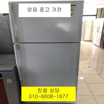 중고냉장고 - 삼성 일반형 냉장고 500L (설치비 별도), 중고삼성냉장고