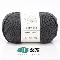 캐시미어 원사 몽골산 쁘띠 1 공 100g 천연 실크 우유 면사 두꺼운 손 아기 양모 스카프 코트 스웨터 직조 실, [05] 1PC      05