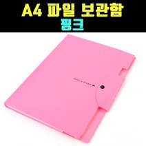 곰빵 5개의 섹션 A4 파일 보관함 A4 화이 보관통 핑크
