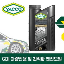 야코 LUBE GDI 5W30 1L/SN/RC/GEN2/합성엔진오일