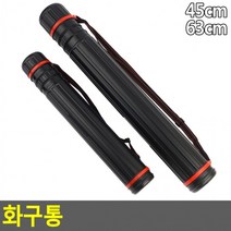 미술도구 화구박스 미술통 종이보관 도면통 화구통친환 도콜