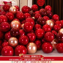 브라이덜샤워풍선 신혼방 인테리어 세트 결혼 빨간색 풍선 결혼선물 신부 거실 장식 약혼 용품 대전, T05-풍선 조합 나라트랜디한 레