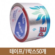 빵빵야 알루미늄테이프 테이프 은박 닥트용 1박스50개 종이포장지, 1