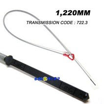 에스공구 벤츠 밋션오일레벨게이지 1220mm 벤츠엔진오일딥스틱 미션오일딥스틱 벤츠미션오일게이지 벤츠밋션오일게이지 벤츠오토미션레벨게이지 S5003