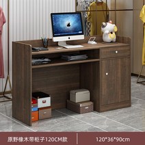 식당카운터 포스기 계산대 카운터 매장 인포데스크 심플 소형 리셉션 에어스틱포장, 오크캐비닛120CM, 안전