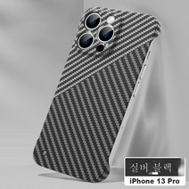 13 카본 파이버 패턴 케이스 12PROMAX 베젤리스11 넘어짐방지케이스XS 호환 iPhone 핸드폰 케이스 아이폰 케이스에 적용