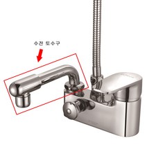 대림통상 도비도스 FB0205C 세면샤워수전 토수구, 1개