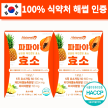 과채 파인 애플 효소 역가수치 브로멜라인 효능, [2]효소 2박스 60포(2개월분)